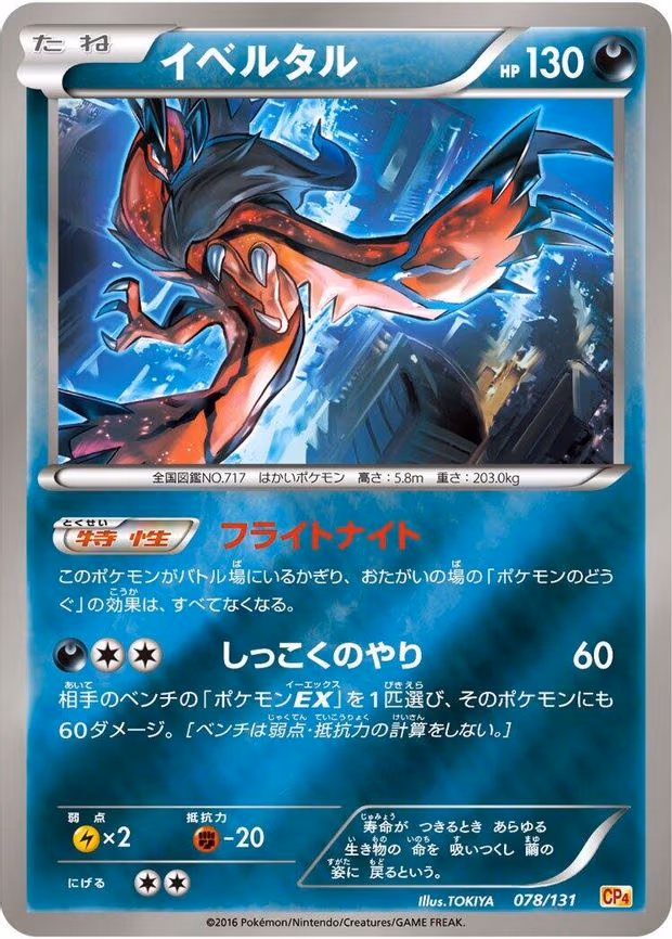Yveltal