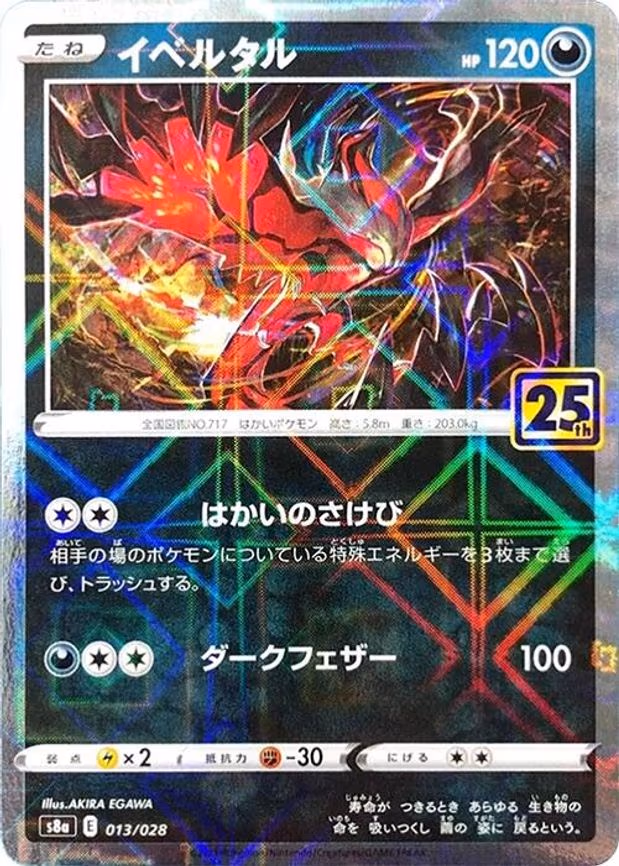 Yveltal (Mirror Holofoil) - None (013/028)