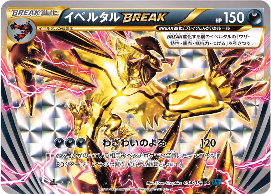 Yveltal BREAK