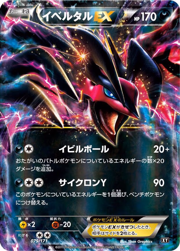 Yveltal EX