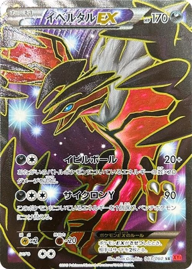 Yveltal EX