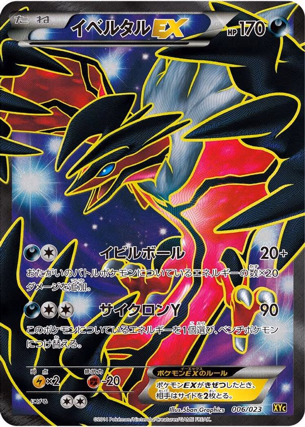 Yveltal EX