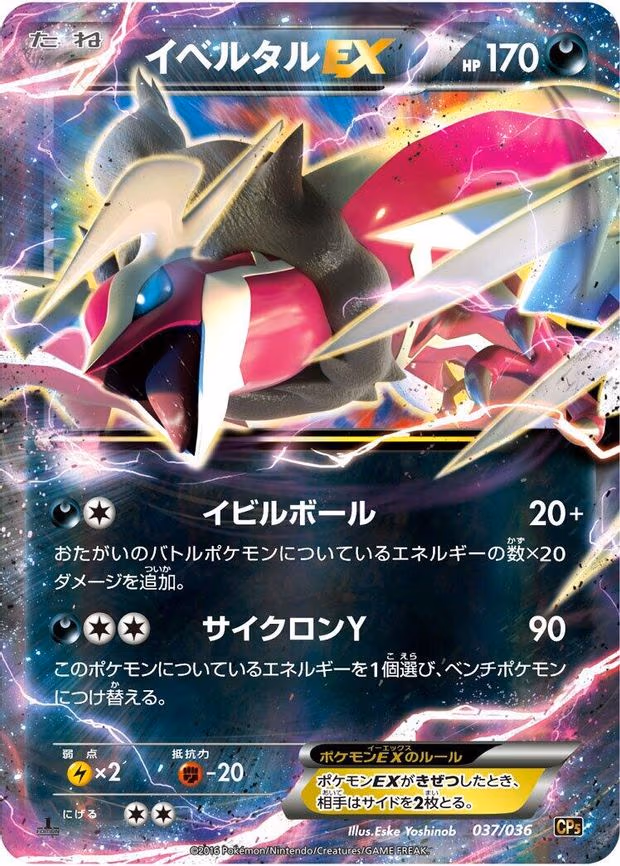 Yveltal EX