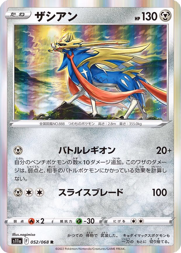 Zacian