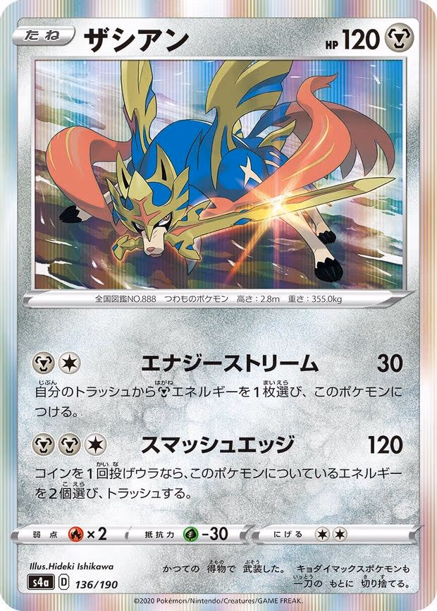 Zacian