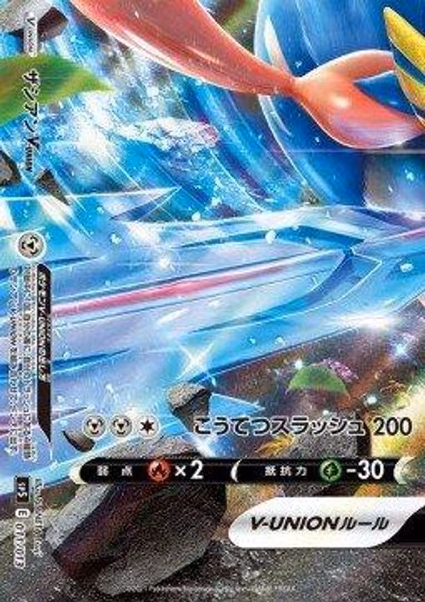 Zacian V-UNION (Bottom Left)