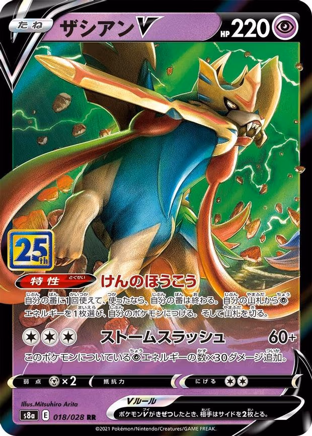Zacian V