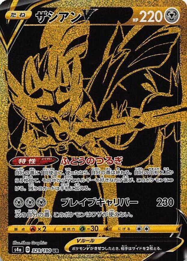Zacian V