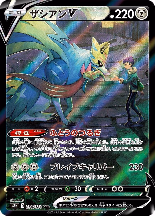 Zacian V