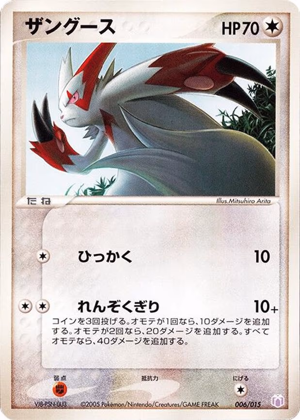 Zangoose