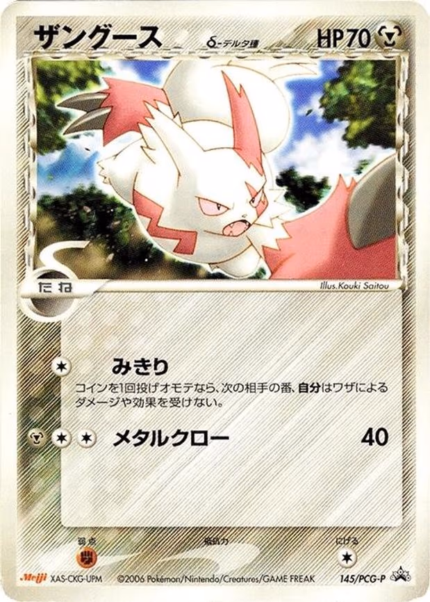 Zangoose (Delta Species)
