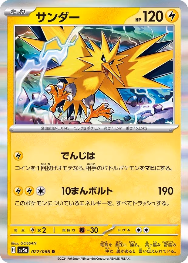 Zapdos