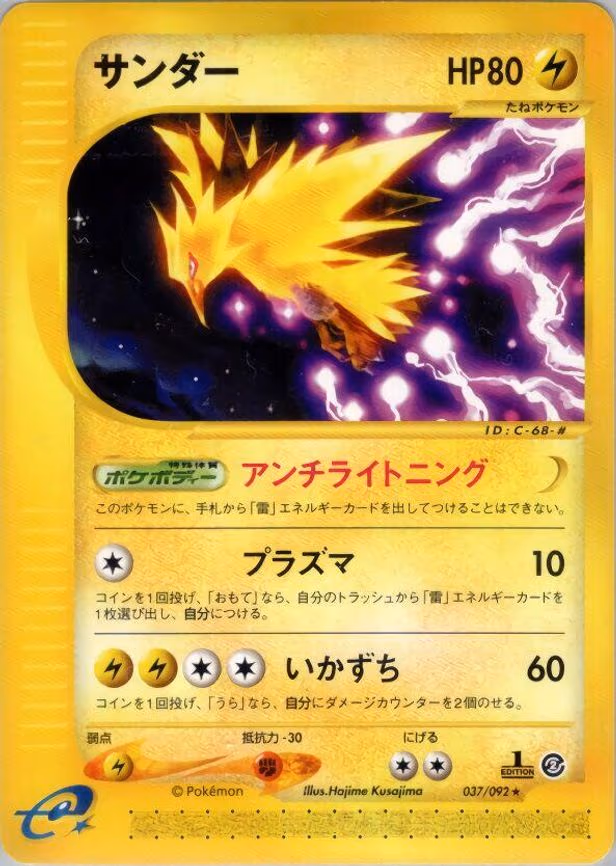 Zapdos