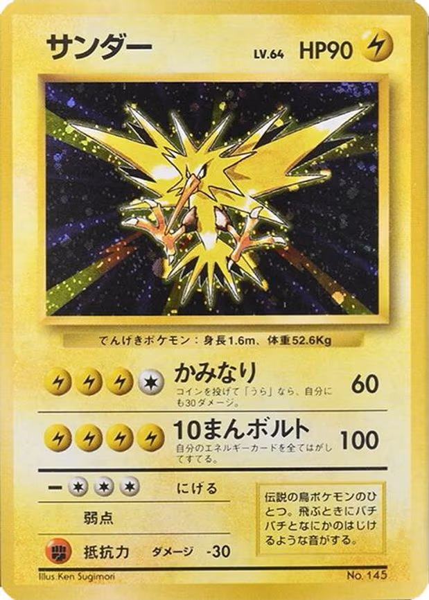 Zapdos - Holo Rare