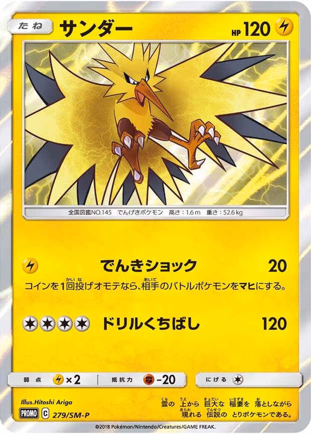 Zapdos (279/SM-P)