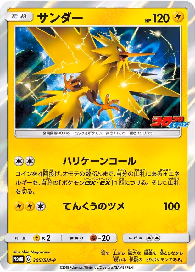Zapdos
