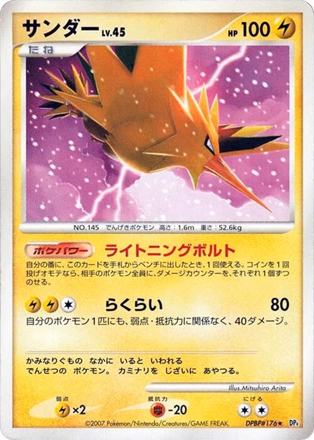Zapdos