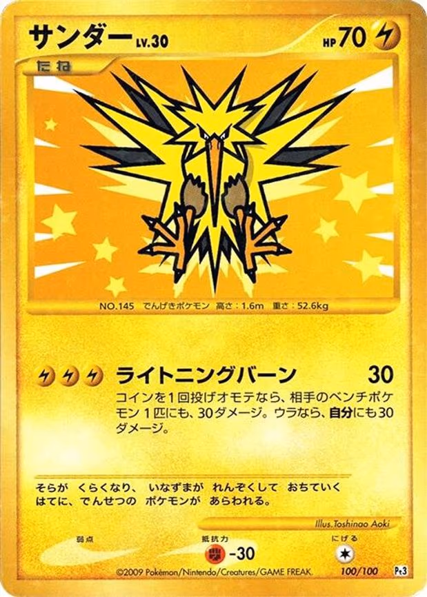 Zapdos