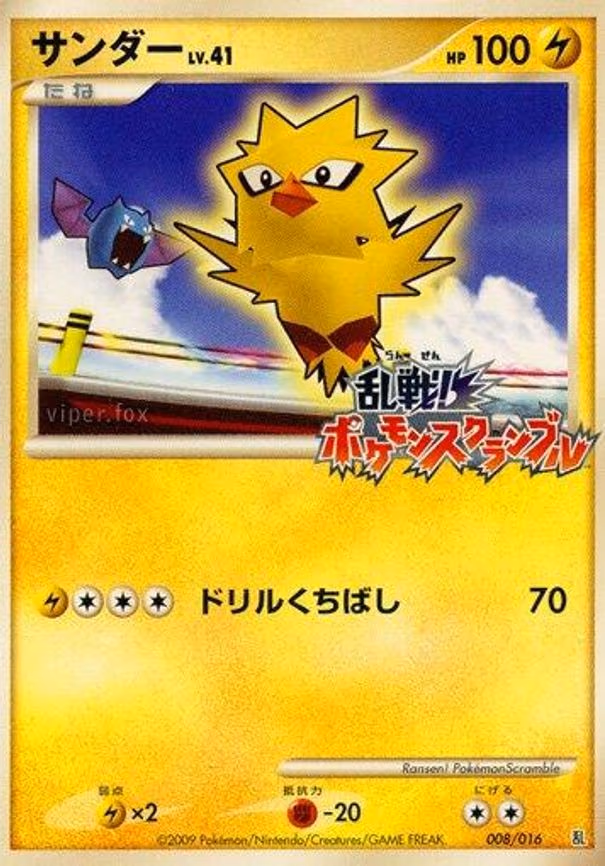 Zapdos - None (008/016)
