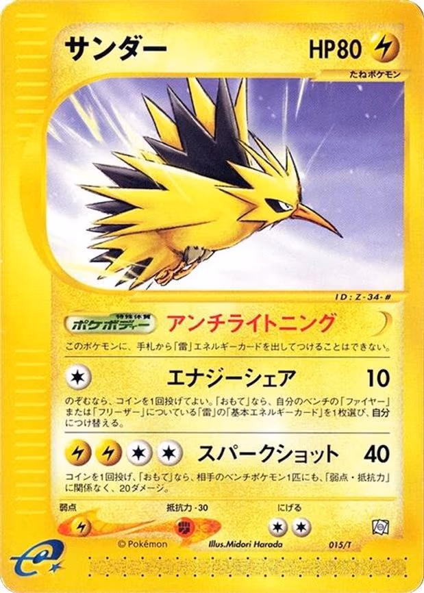 Zapdos