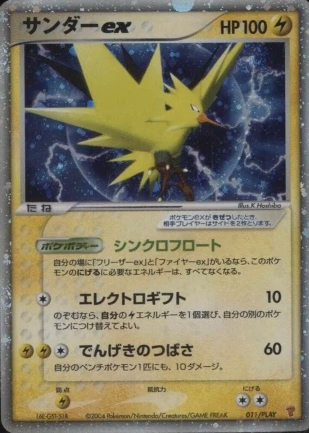 Zapdos ex