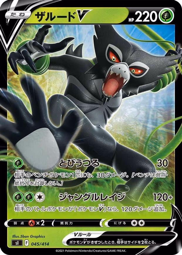 Zarude V (045/414)