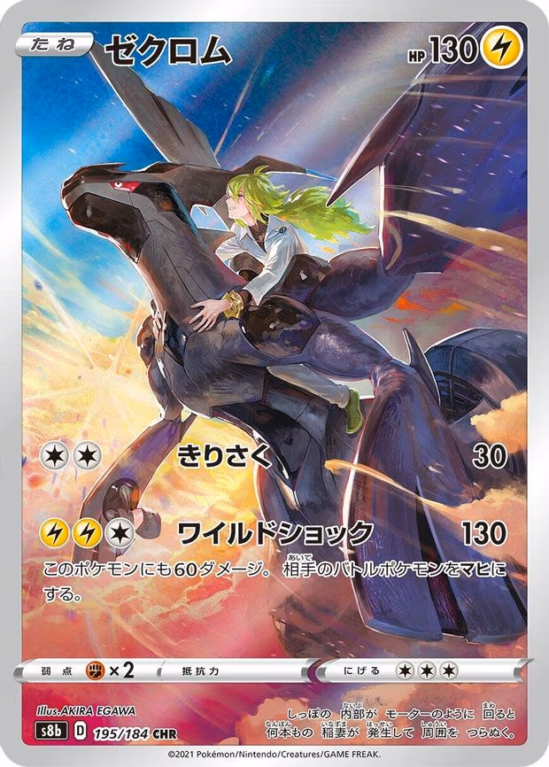 Zekrom