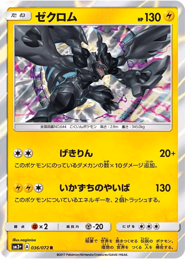 Zekrom