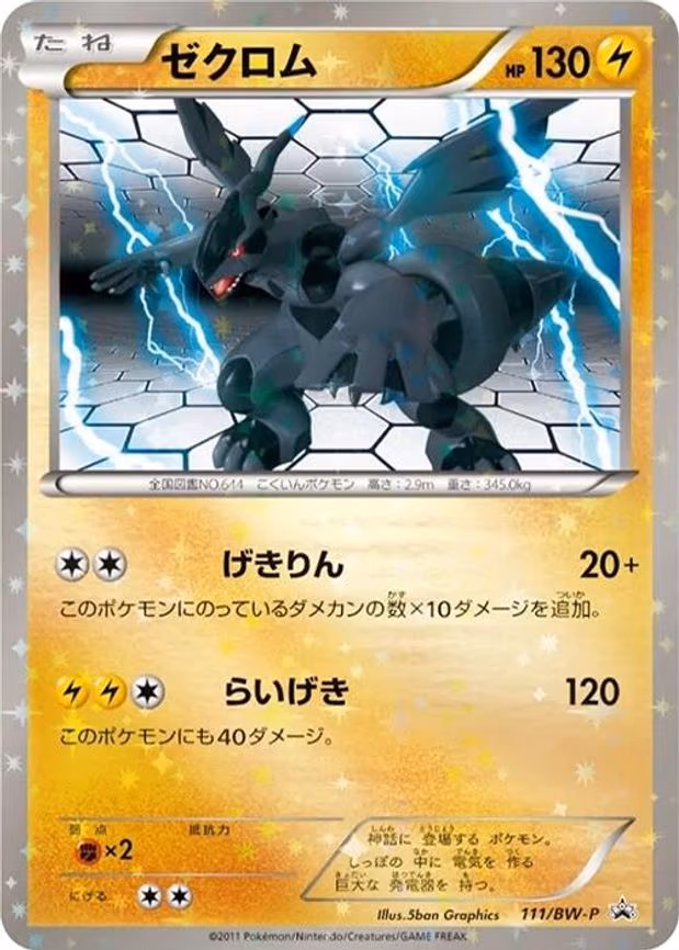 Zekrom