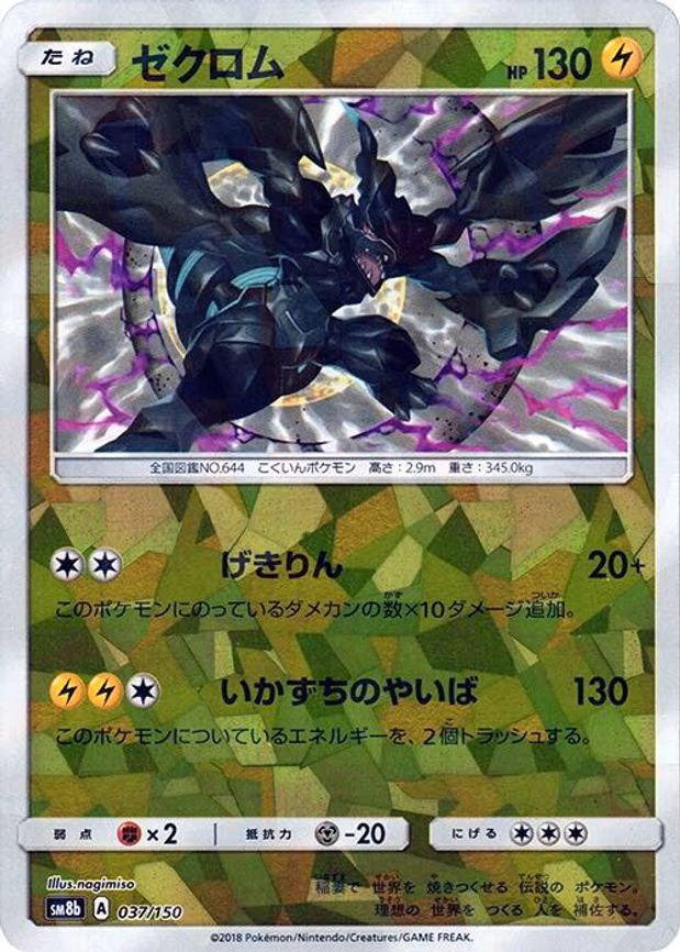 Zekrom (Mirror Holofoil) - None (037/150)
