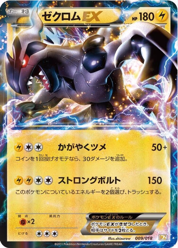Zekrom EX