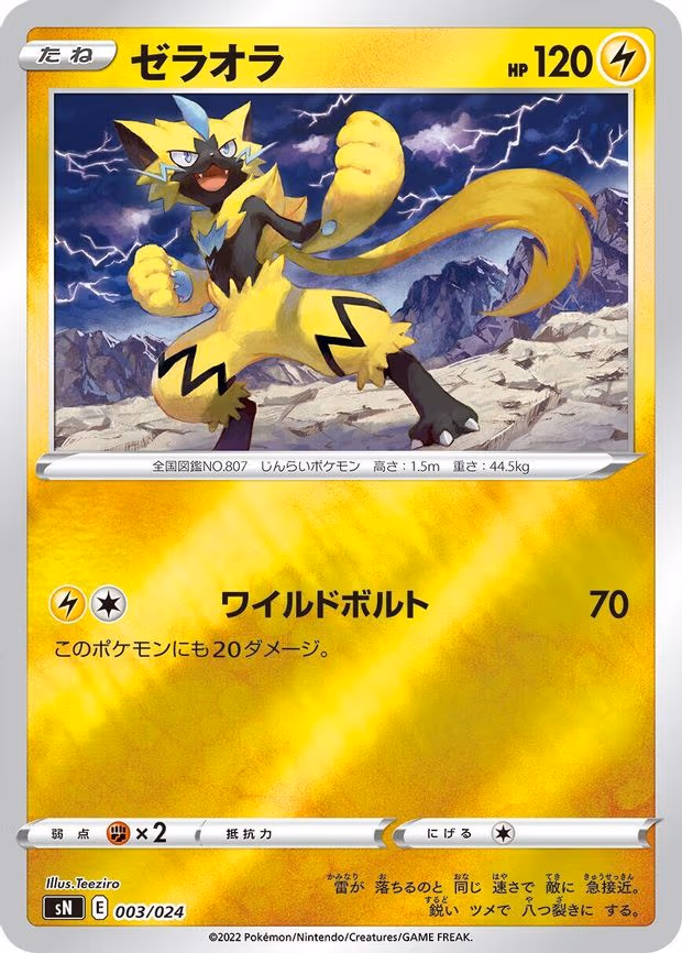 Zeraora