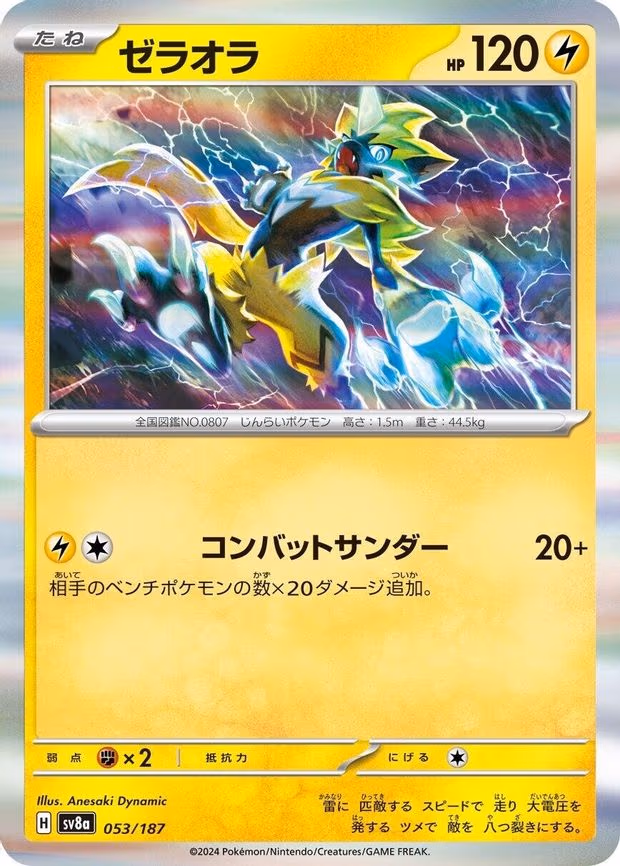 Zeraora