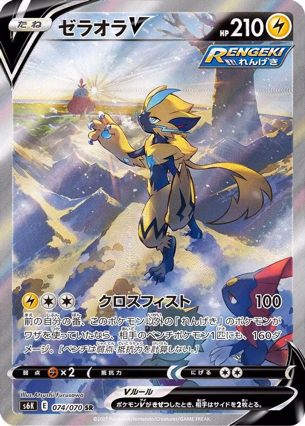 Zeraora V