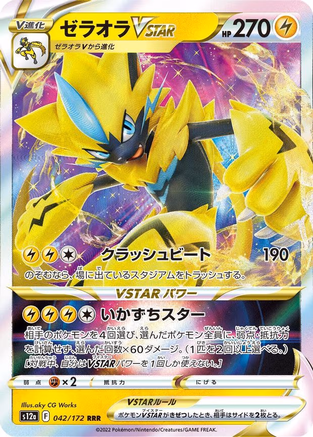 Zeraora VSTAR