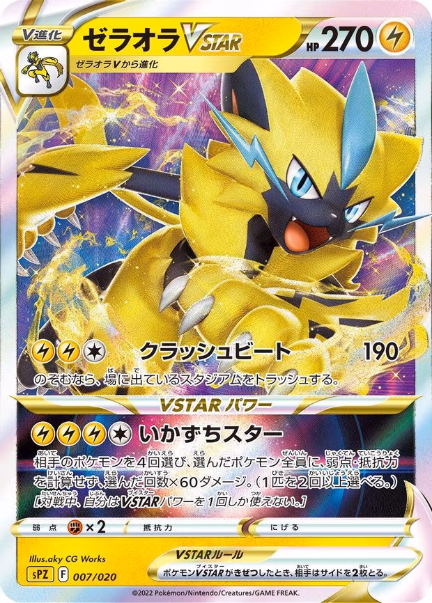 Zeraora VSTAR