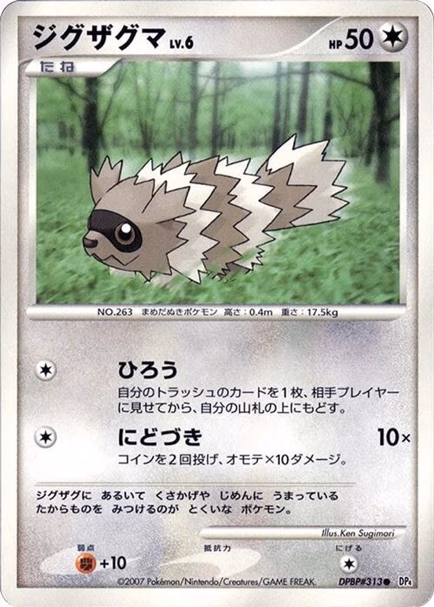 Zigzagoon