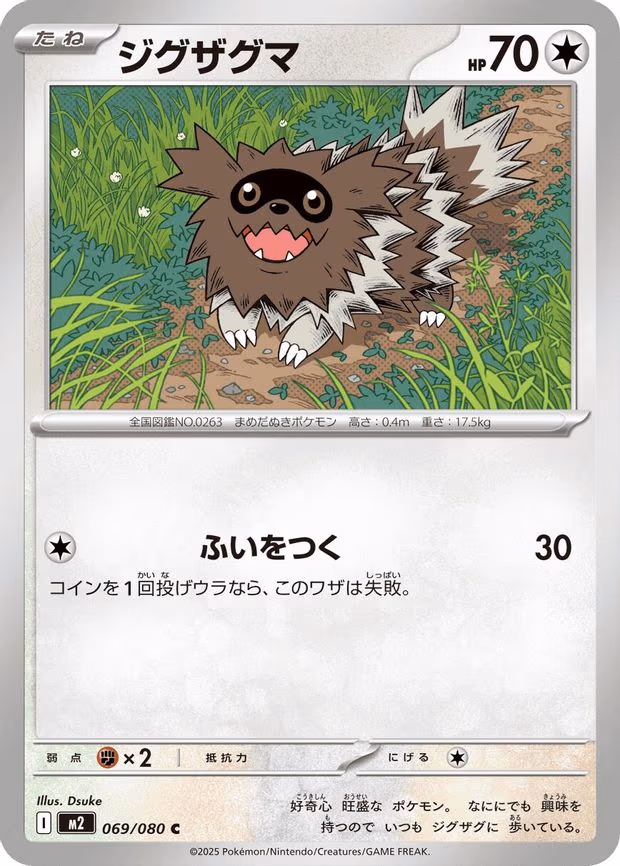 Zigzagoon