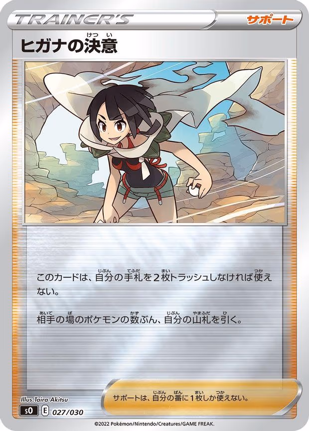 Zinnia's Resolve (027/030)