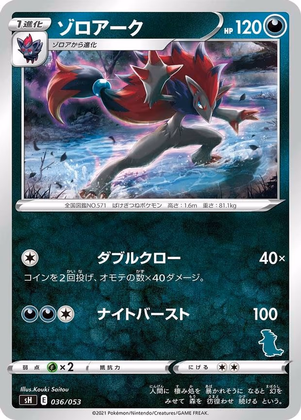 Zoroark