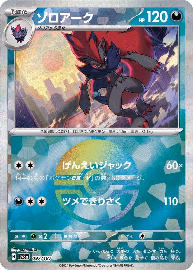 Zoroark