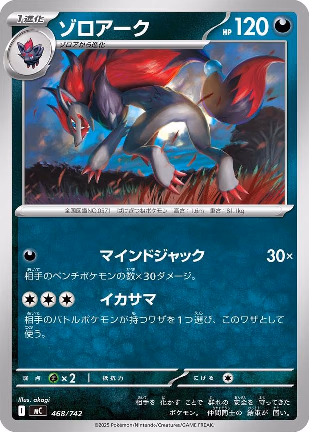 Zoroark