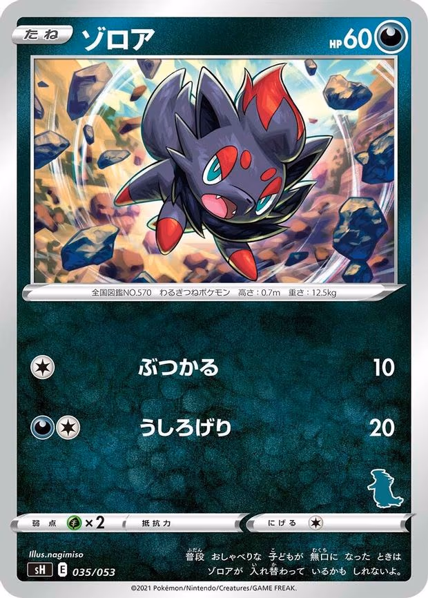 Zorua - None (035/053)