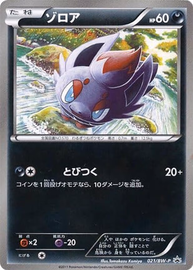 Zorua - None (021/BW-P)