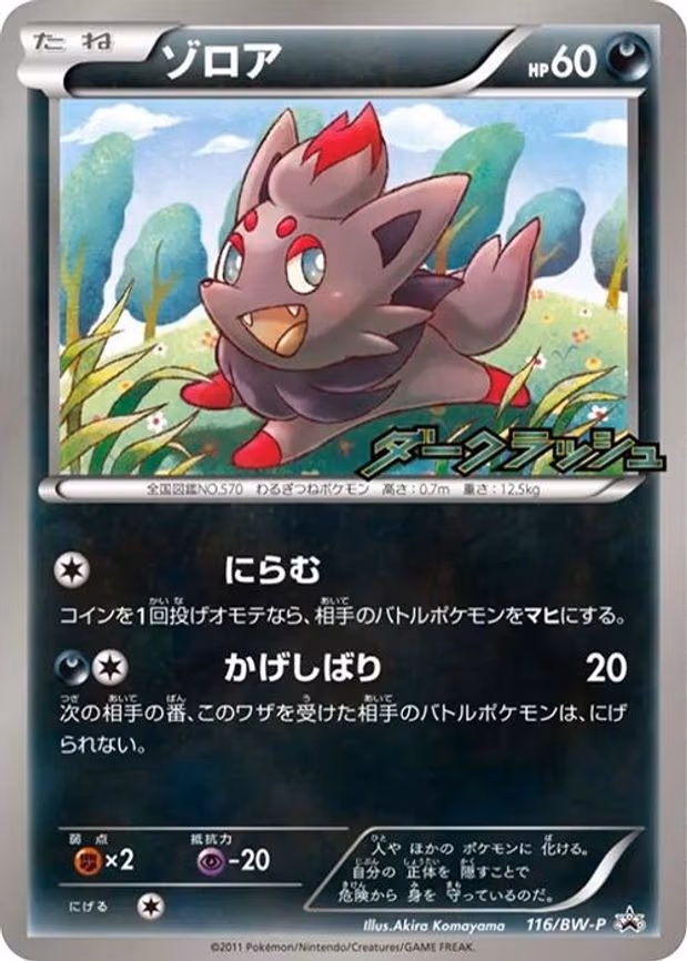 Zorua