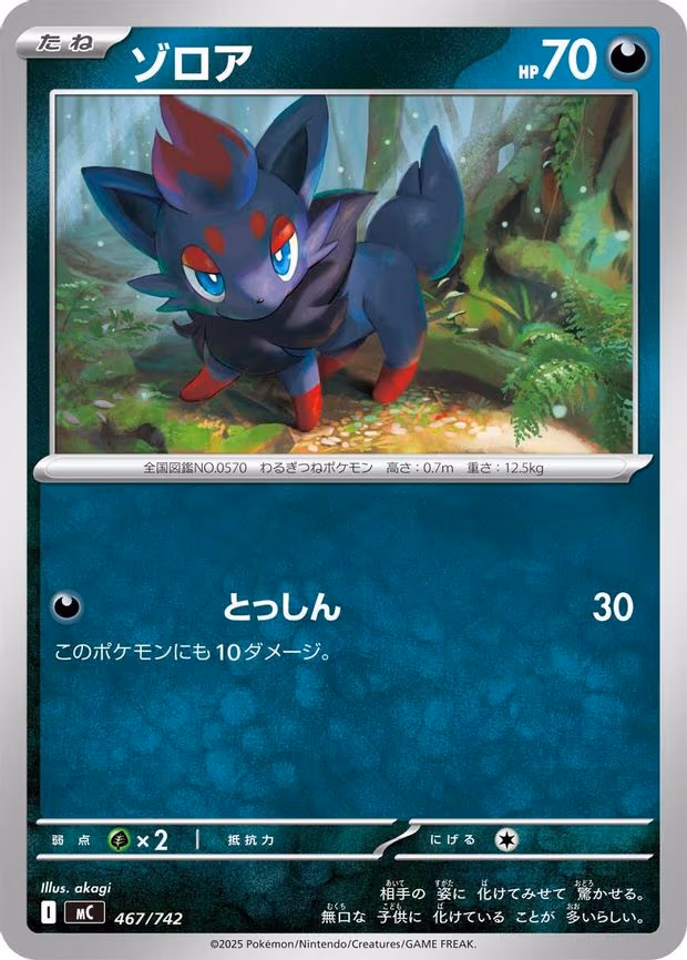 Zorua