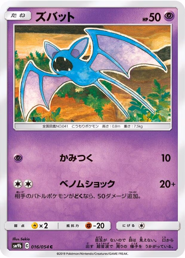 Zubat