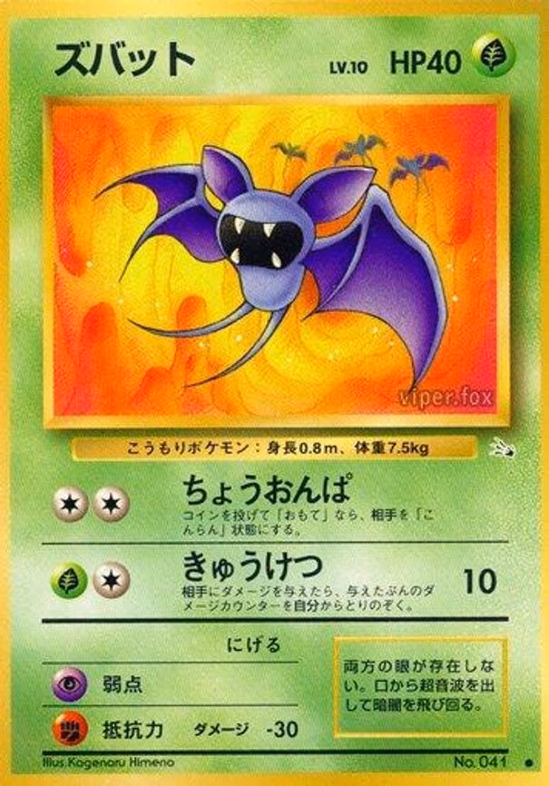 Zubat