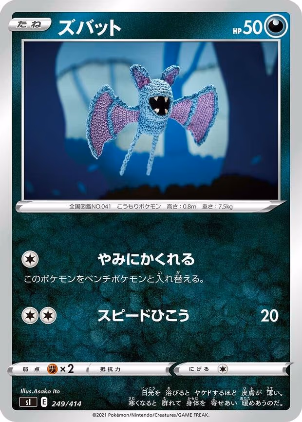 Zubat