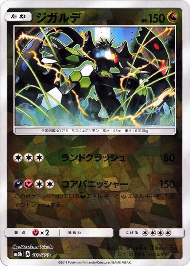 Zygarde - 102/150 (Mirror Holofoil) - None (102/150)